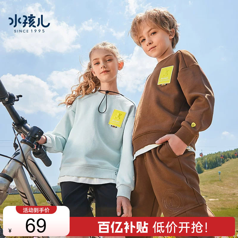 水孩儿儿童卫衣套头休闲男童时尚上衣2026秋季女童活力宽松长袖衫