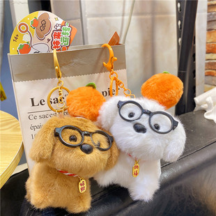 毛绒招财纳福解压拉拉我柿子眼镜狗钥匙扣挂件学生书包挂饰钥匙链