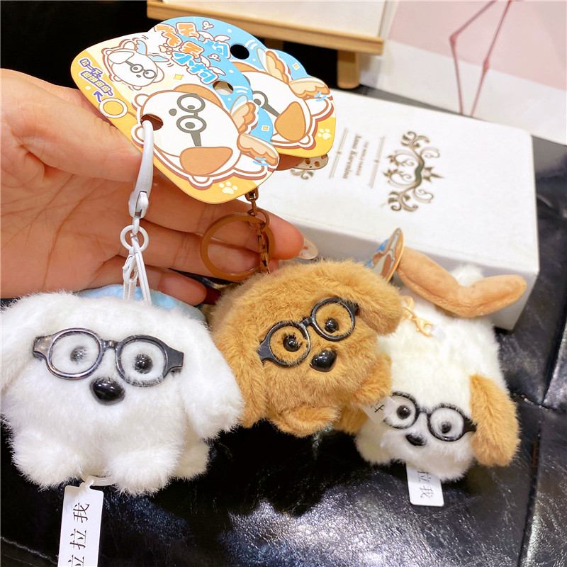 创意毛绒可爱眼镜小狗钥匙扣