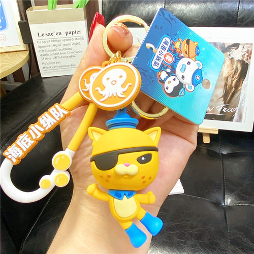 正版海底小纵队公仔玩具钥匙扣