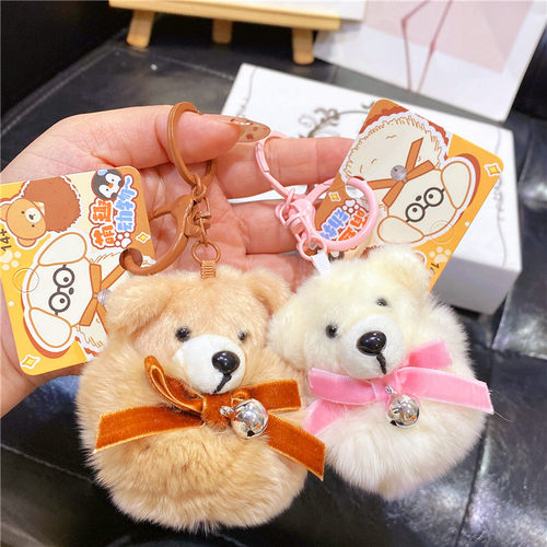 獭兔毛创意小熊钥匙扣挂件