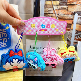 网红软萌少女心可爱四人组美少女战士钥匙扣 挂件毛绒钥匙链挂饰