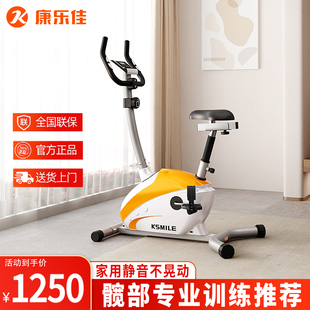 康乐佳K8502立式 健身车家用动感单静音脚踏车髋部训练室内自行车