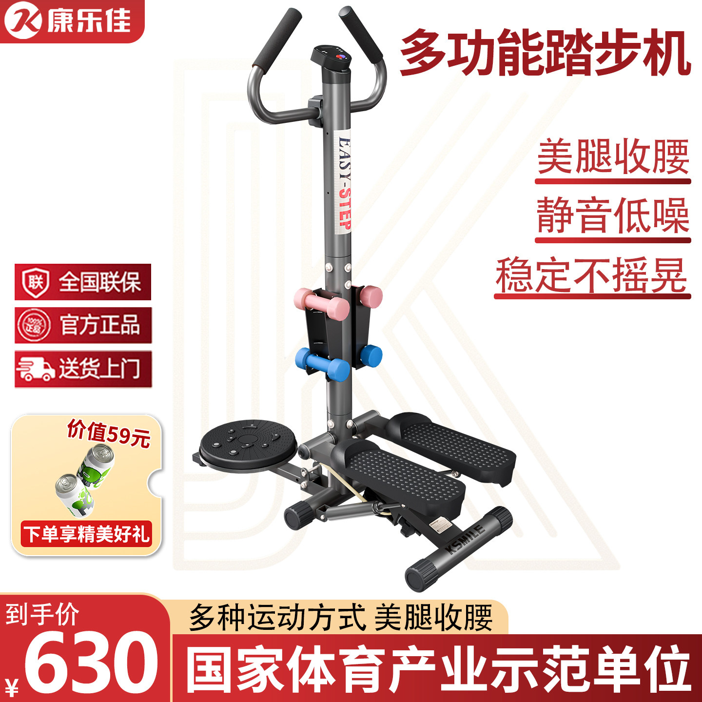 康乐佳K303摇摆踏步机家用静音多功能登山机带扶手扭腰盘健身器材