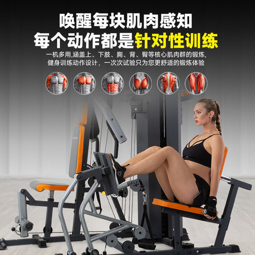 康乐佳K3003C综合训练器三人站大型器械力量训练多功能组合健身器 - 封面