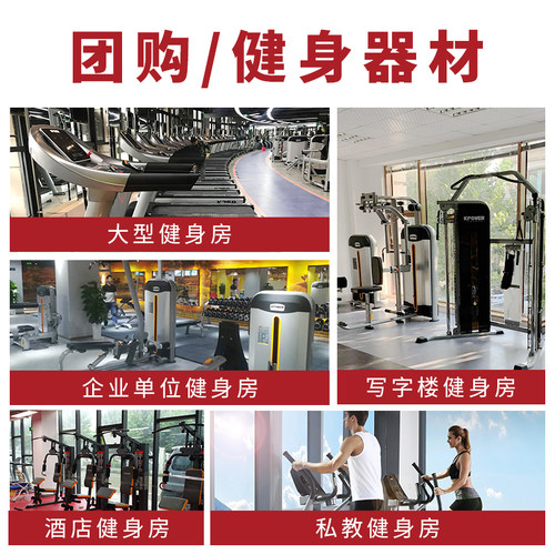 康乐佳健身房商用史密斯机深蹲架大飞鸟卧推龙门架商用健身器材 - 封面