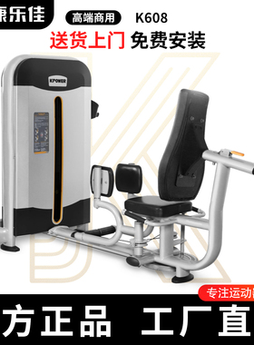 KPOWER康乐佳K608内外夹腿训练器腿部内外弯训练器坐姿髋内外展