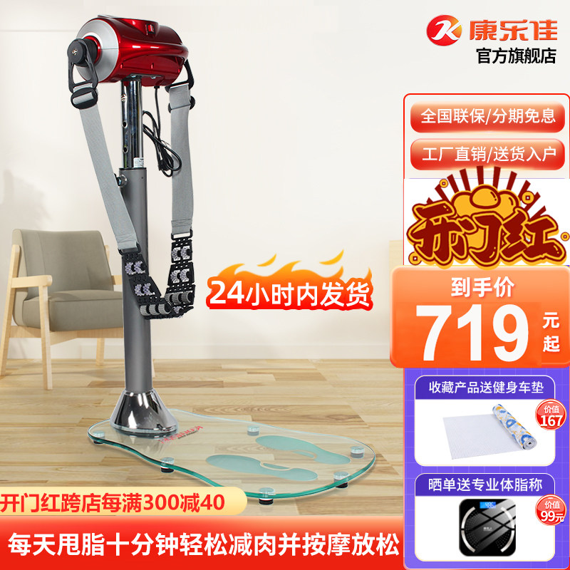 康乐佳302C抖抖甩脂机电动瘦肚子神器全身运动美腰机按摩腰带器材