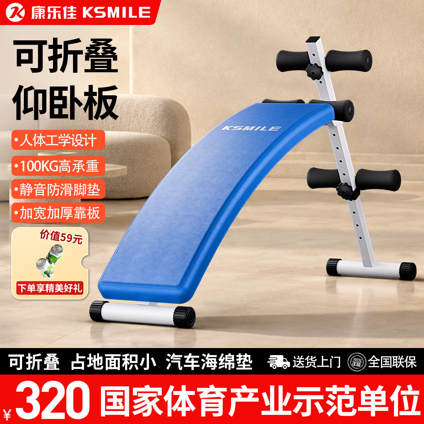 k103a仰卧板康乐佳腹肌起坐板