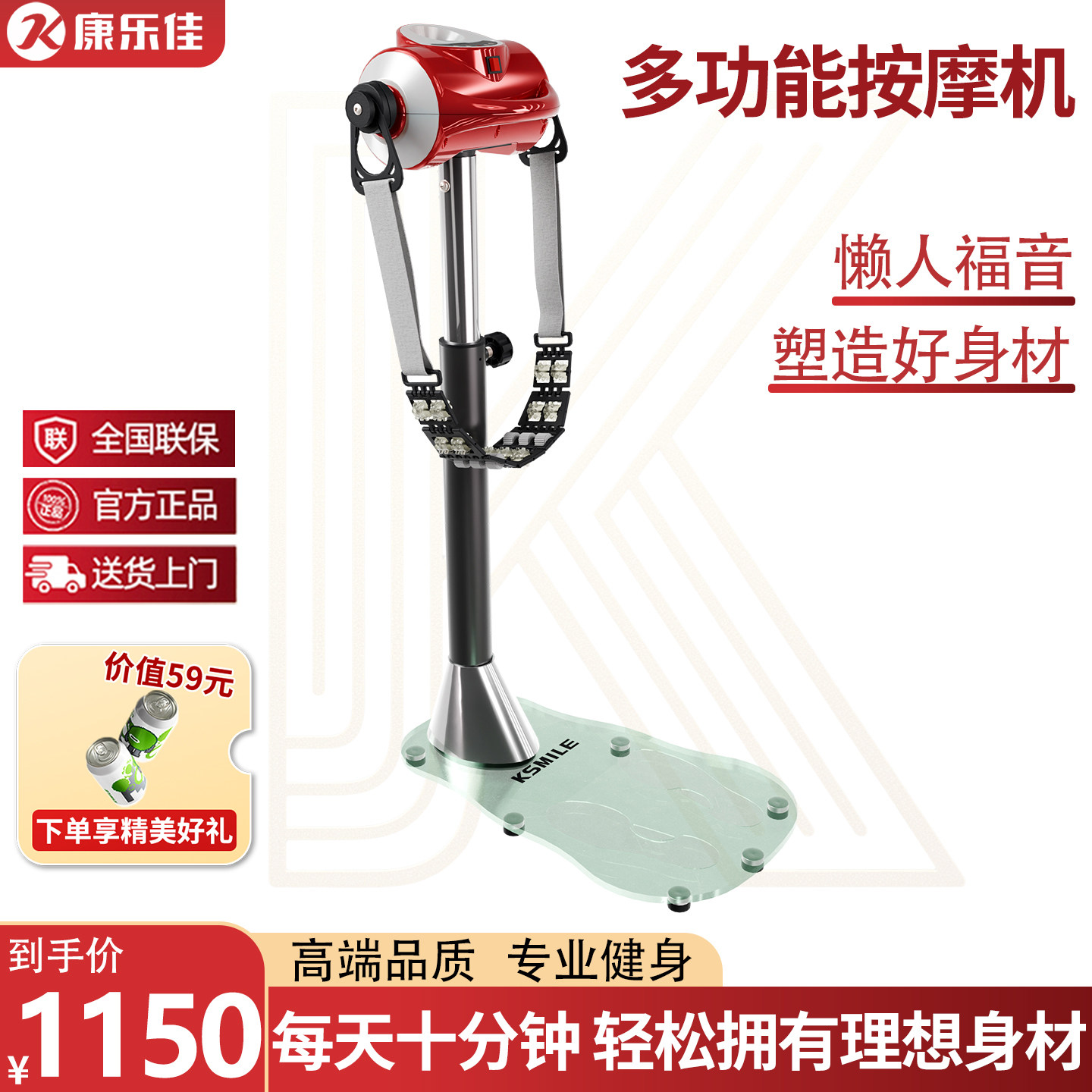 康乐佳302C甩脂机减肥按摩全身大肚子震动腰带多功能抖抖美腰机