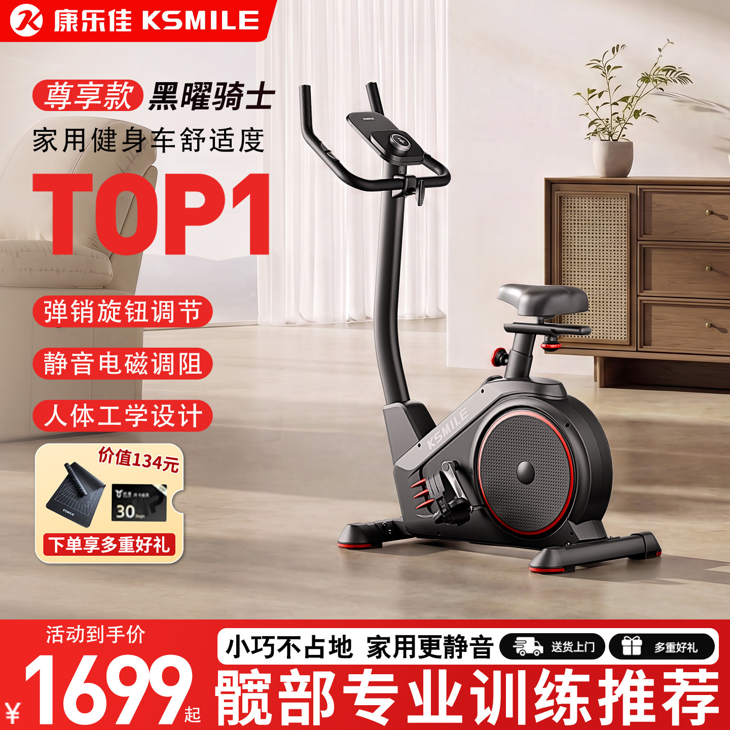 康乐佳动感单车家用款K8626静音运动器材髋部训练健身车减肥专用