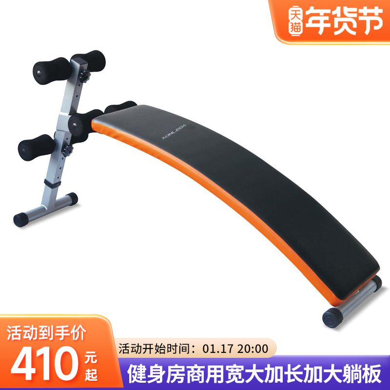 康乐佳K103B 仰卧板腹肌板家用多功能收腹健腹板运动锻炼健身器材