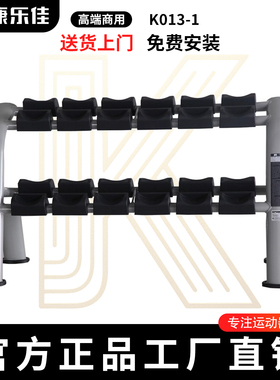 KPOWER康乐佳K013-1健身房商用双层哑铃架6对哑铃搁架横排哑铃架