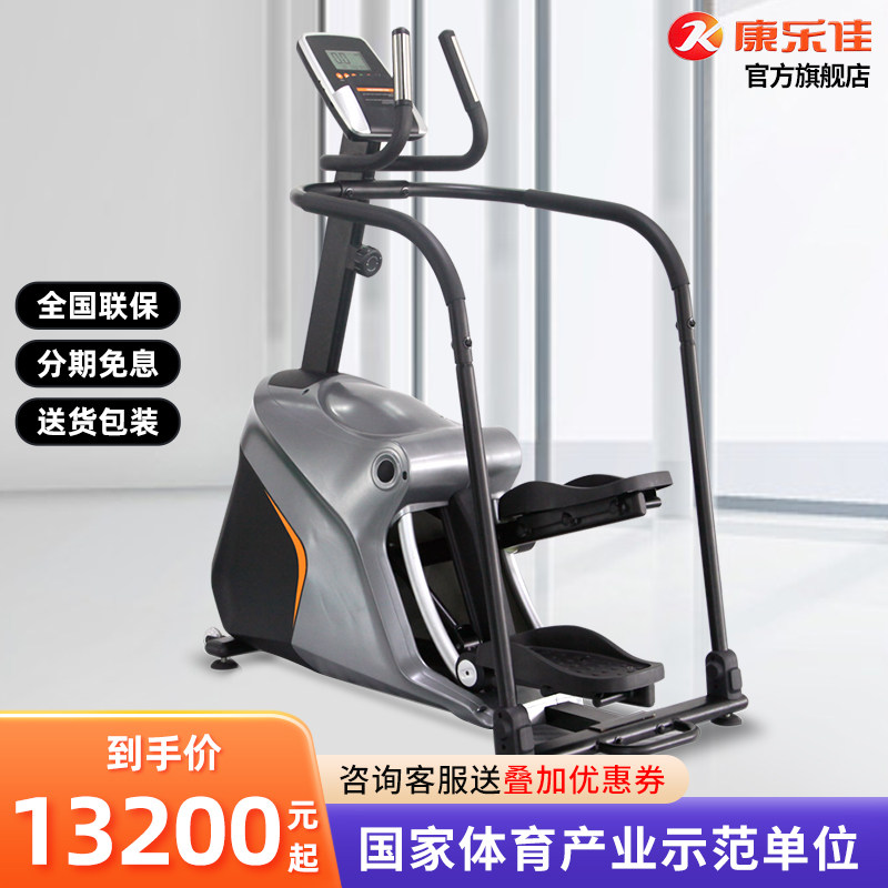 康乐佳K5310登山机健身房爬山机家用踏步健身器材脚踏机商用