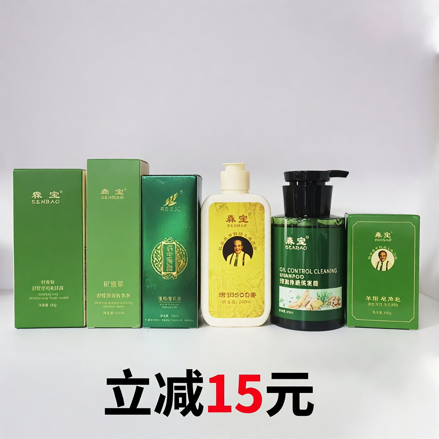 森宝SOD蜜羊脂皂洗护6件套装