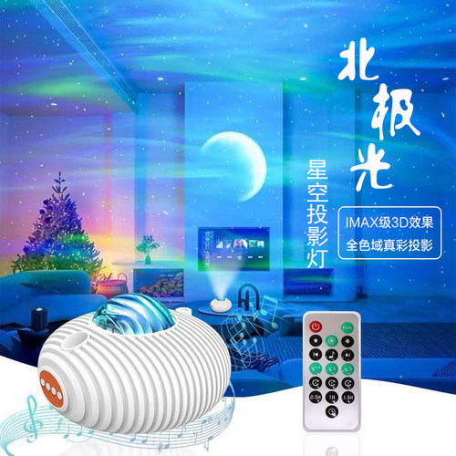 极光氛围灯智能语音控制遥控蓝牙
