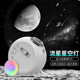 动态流星星空灯高清投影灯带蓝牙音响卧室满天星RGB气氛灯高级感