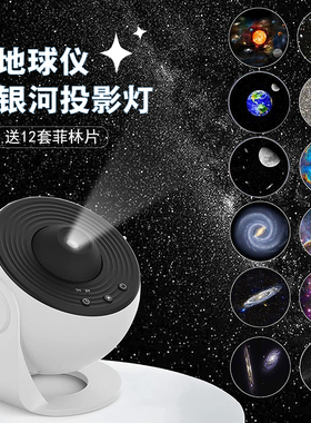 银河系星空投影仪儿童星星灯浪漫旋转氛围投影灯满天星卧室小夜灯