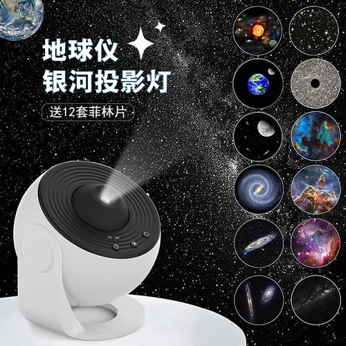 银河系星空投影灯可调焦距白噪音