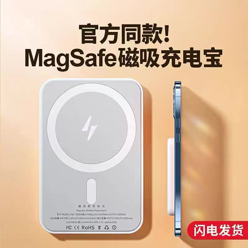 定胜磁吸无线充电宝器容量超大快充适用iphone15苹果14pro专用13magsafe手机款12mini移动电源官方正品旗舰店 3C数码配件 移动电源 原图主图