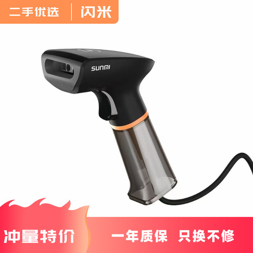二手商米sunmi扫码枪一维二维有线医保条码扫描器服装店餐饮超市