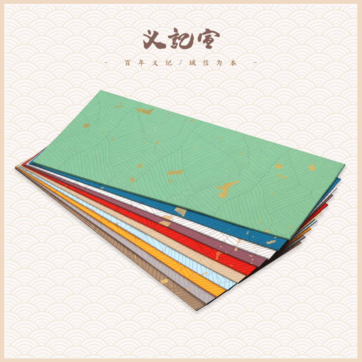 【蜡染一笔笺100张】书法作品纸