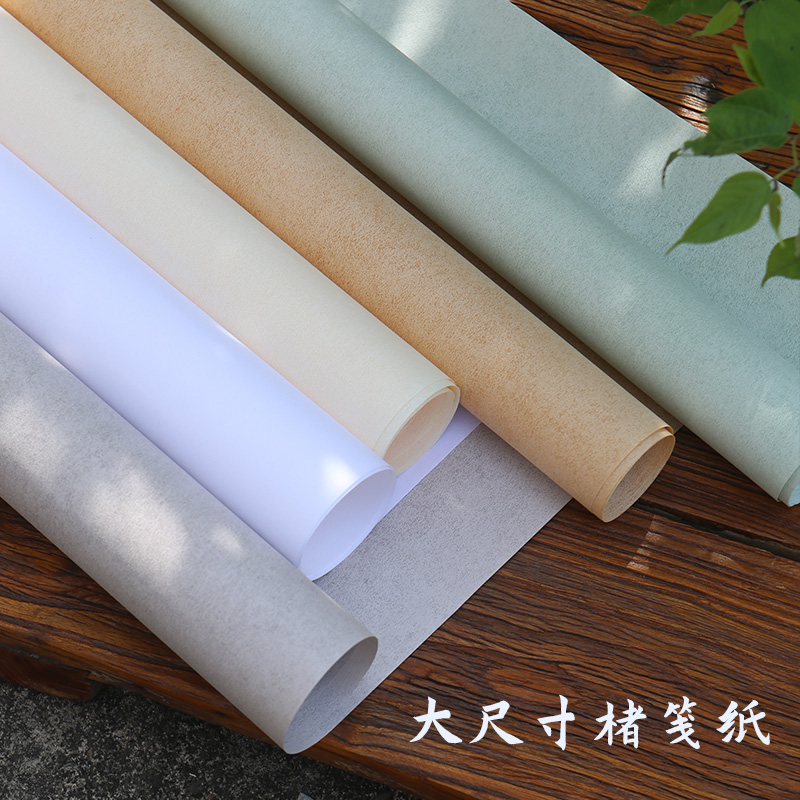 【大尺寸楮笺纸】进口空白熟宣纸