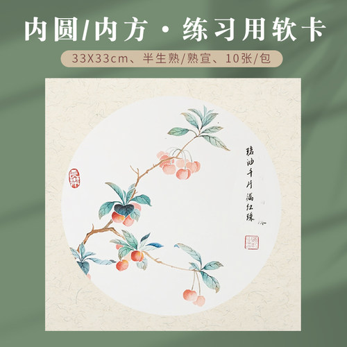 【练习款宣纸软卡】超高性价比