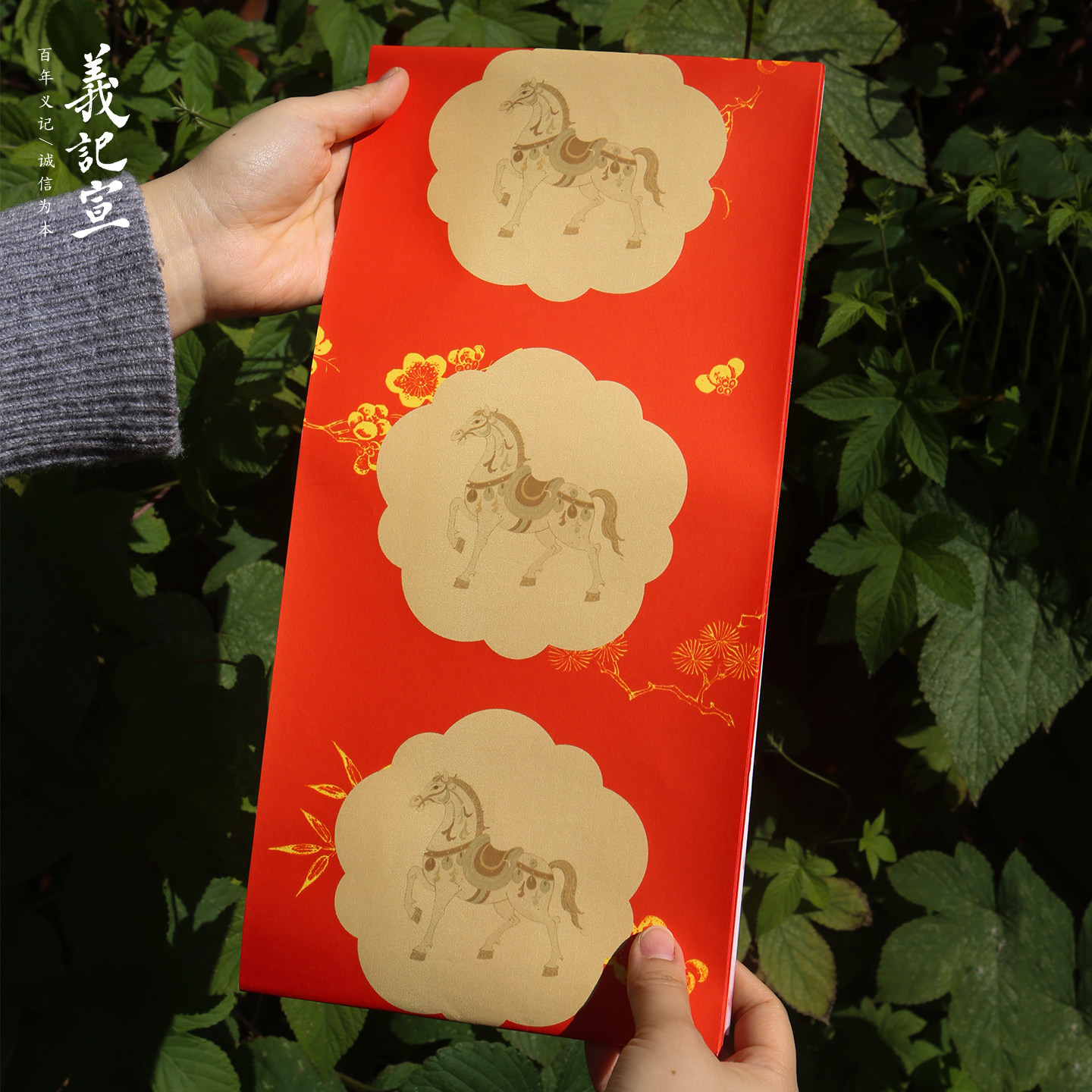 【原创新品】义记宣瑞马对联纸2026马年创意春联纸空白手写加厚半生熟万年红福字斗方门贴红纸蜡染自写春联纸,文具电教/文化用品/商务用品,万年红对联纸,淘宝优惠券,粉丝福利购,淘宝优惠卷