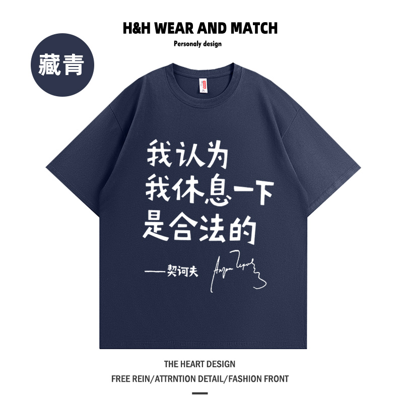 我休息一下是合法的短袖T恤