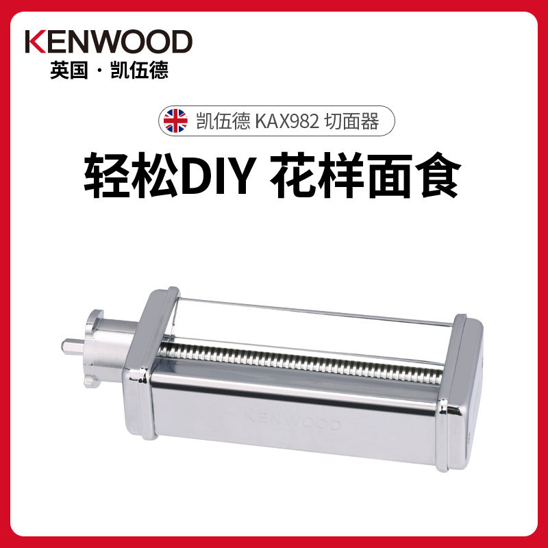 KENWOOD/凯伍德 KAX982 切面器 1.5mm宽度 厨师机慢速接口配件|msdalam kategori peralatan dapur, peralatan dapur aksesori, peralatan dapur yang lain aksesori - dari Buy2taobao.com untuk memberikan perkhidmatan ejen Taobao profesional membeli