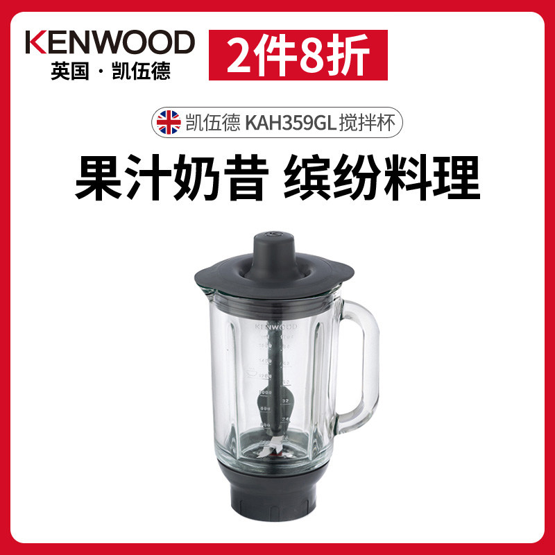 KENWOOD/凯伍德 KAH359GL 玻璃搅拌杯 全系厨师机快速接口配件|ruв категории кухонные приборы, кухонные приборы оборудование, Другие кухню бытовой арматура - от Buy2taobao.com для оказания профессиональной услуги покупки агента Taobao