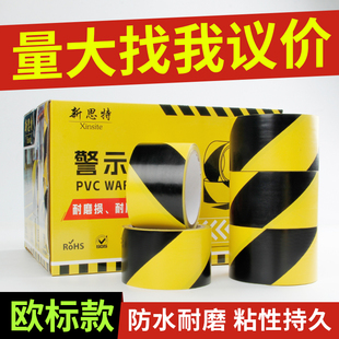 高端PVC材质黑黄警示胶带仓库车间隔离线胶带斑马线消防通道胶带