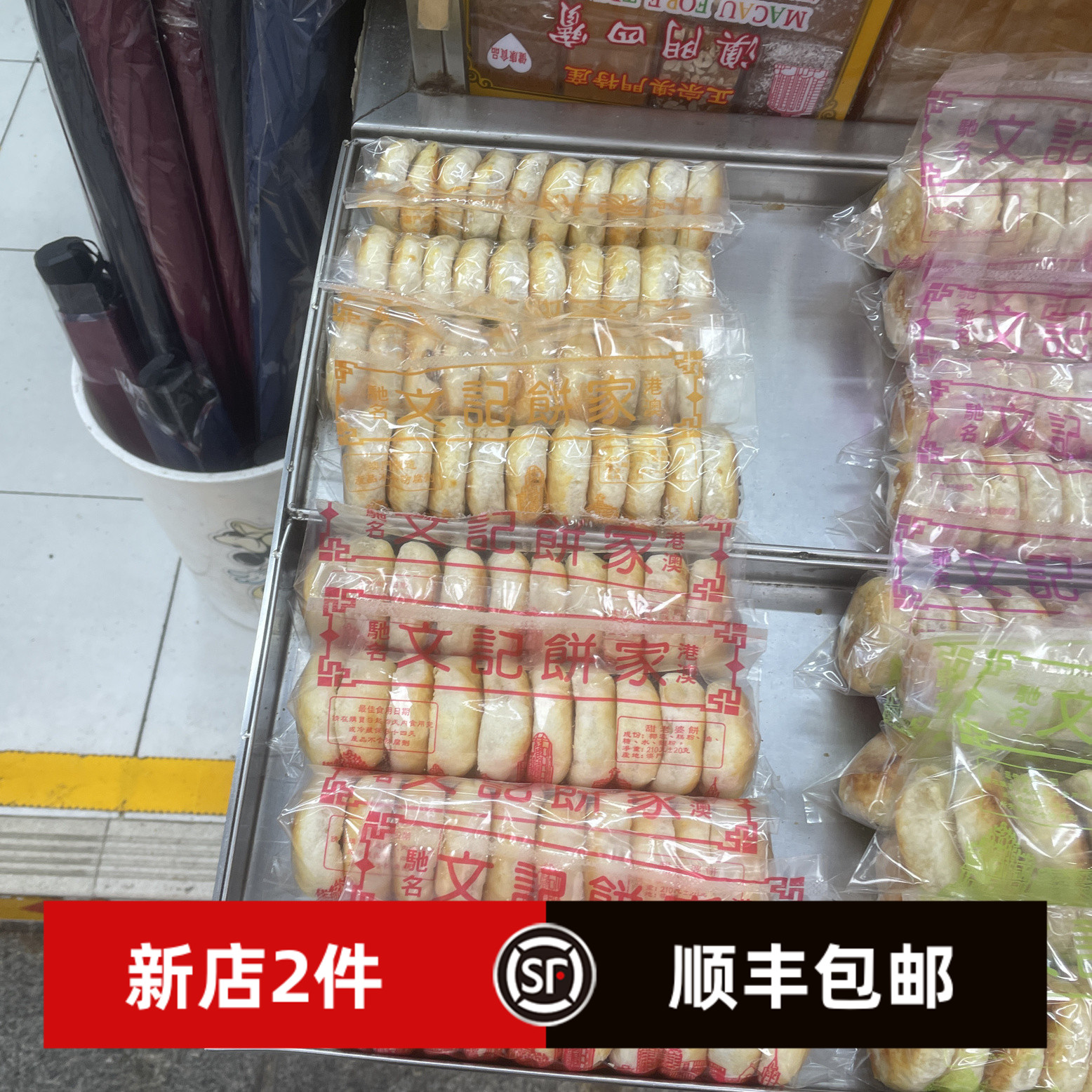 澳门官也街文记饼家代购  老婆饼 椰容酥 金钱饼 鸡蛋饼 光酥饼