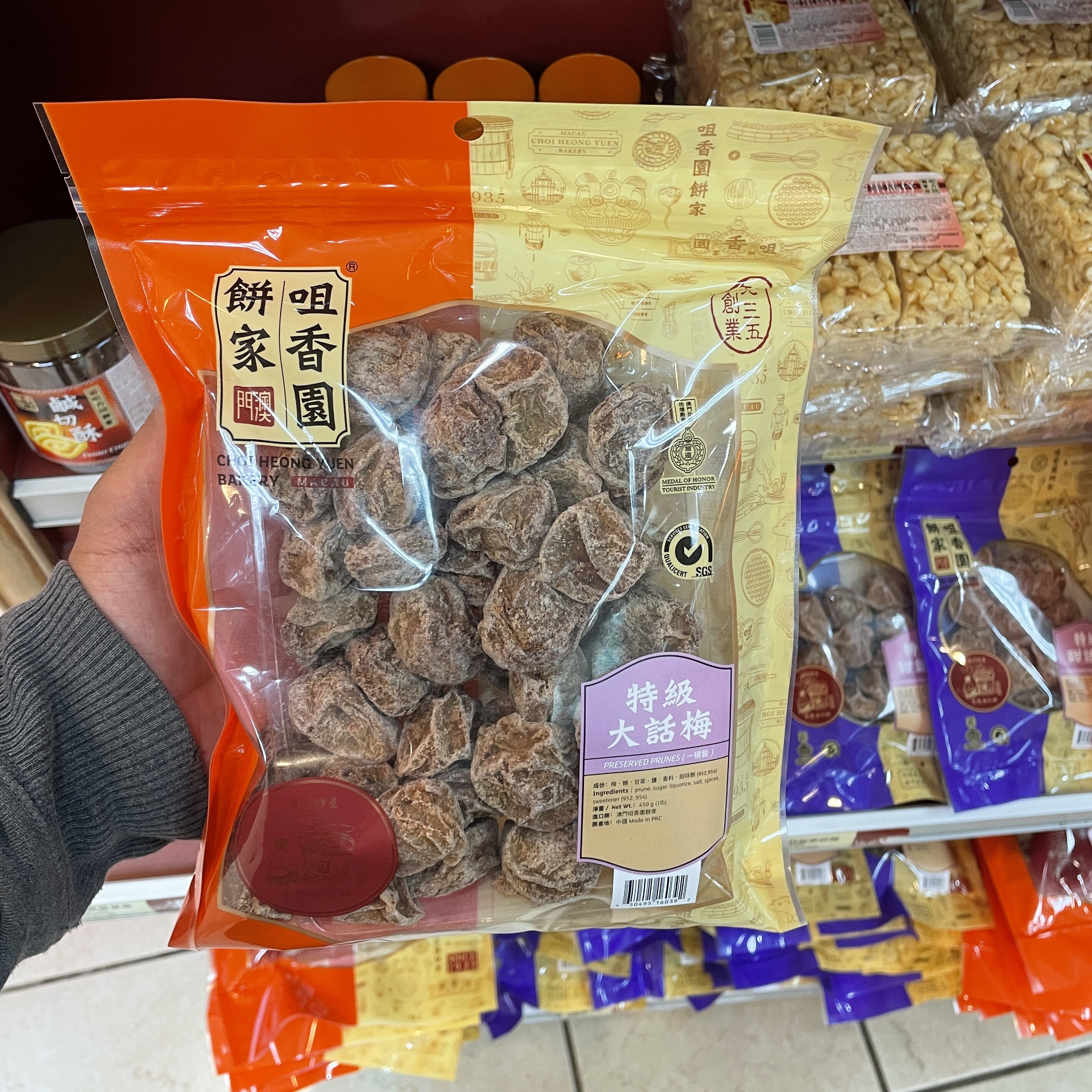 澳门咀香园饼家特产代购 特级甜话梅 酸甜开胃话梅肉出游零食