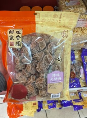 澳门咀香园饼家特产代购 特级甜话梅 酸甜开胃话梅肉出游零食