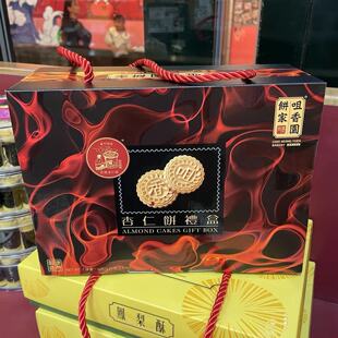 澳门咀香园饼家特产代购 杏仁粒杏仁饼 炭烧风味零食93年品牌老店