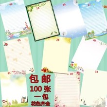 多功能a4纸 浪漫花边花纹彩色影印纸 办公用品 带图案