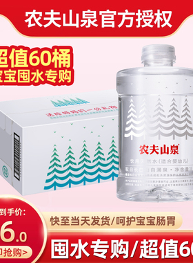 农夫山泉婴儿水天然母婴幼儿天然水宝宝冲奶粉饮用水1L12瓶装整箱