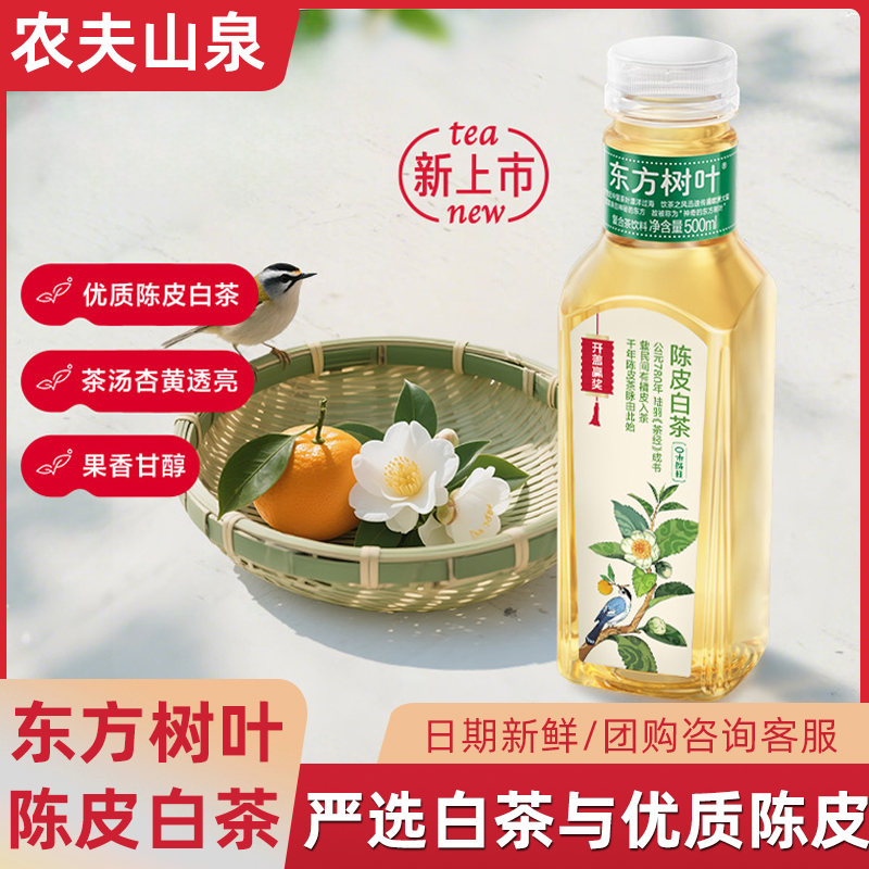 农夫山泉茉莉花茶无糖饮料