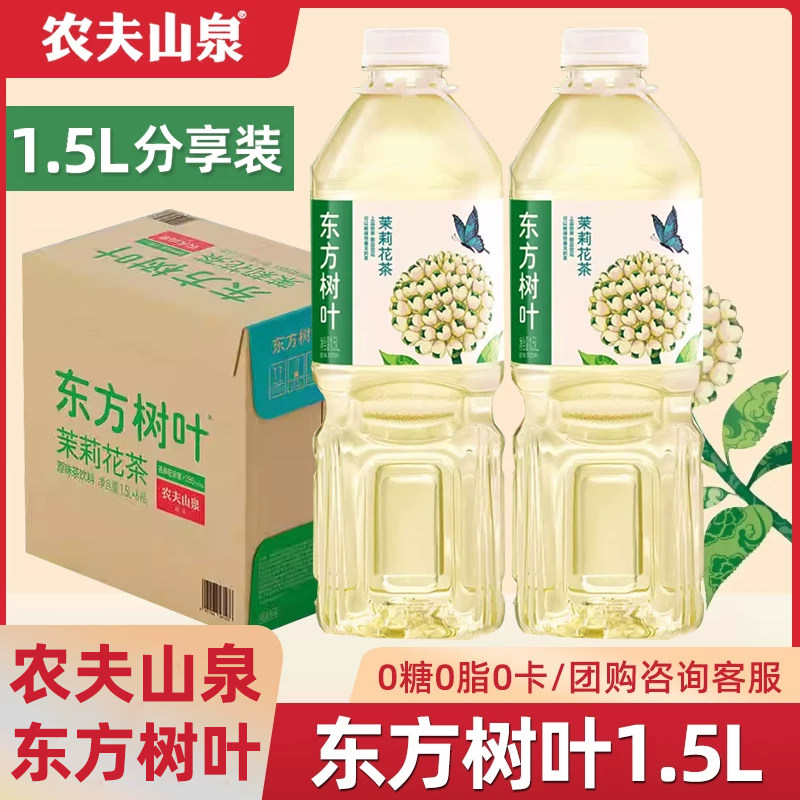 农夫山泉东方树叶无糖茶饮料茉莉花茶饮料1.5L*6瓶大瓶分享装整箱图片