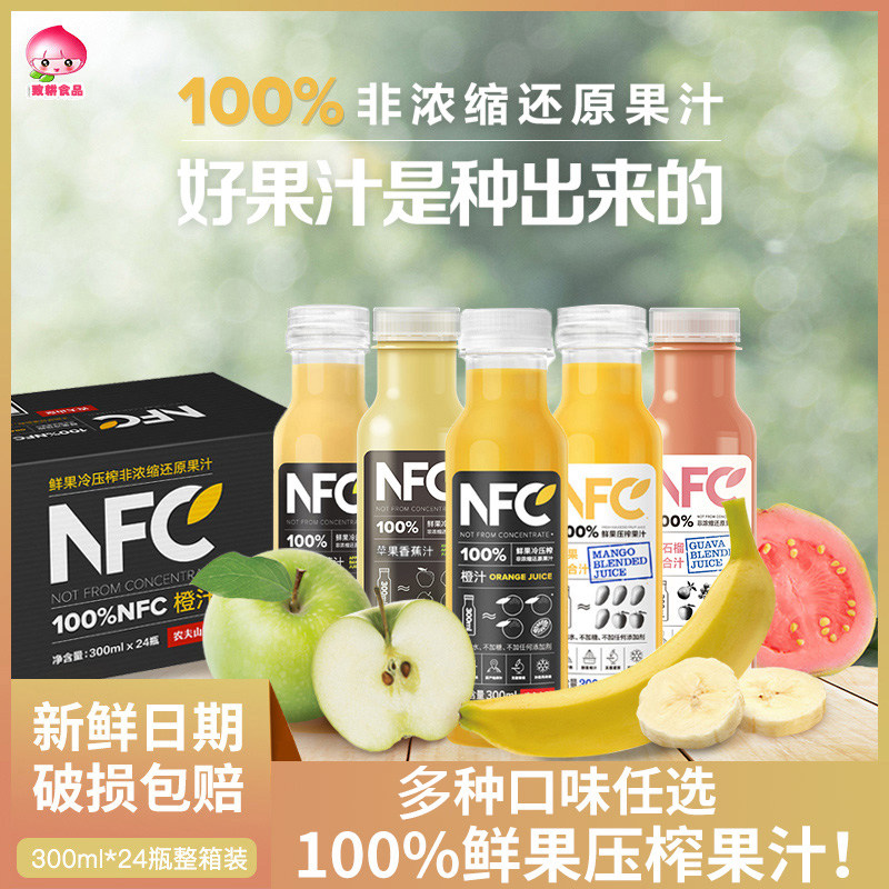农夫山泉NFC橙汁果汁苹果香蕉芒果汁番石榴混合汁300ml*24瓶饮料怎么样,好用不?