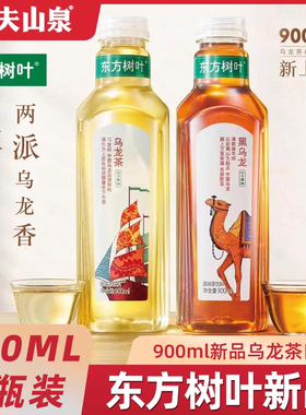 农夫山泉东方树叶青柑普洱茉莉花茶无糖0糖茶饮料900ML大瓶装整箱