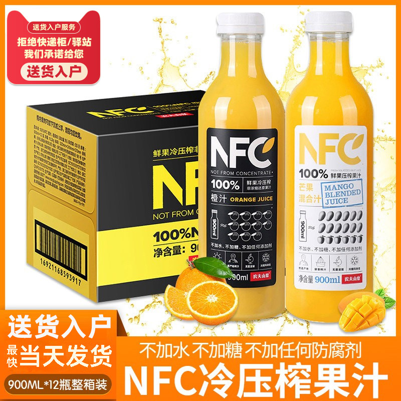 农夫山泉nfc鲜榨果汁橙汁芒果汁nfc果蔬汁900ml12瓶整箱代餐饮料虎窝淘 
