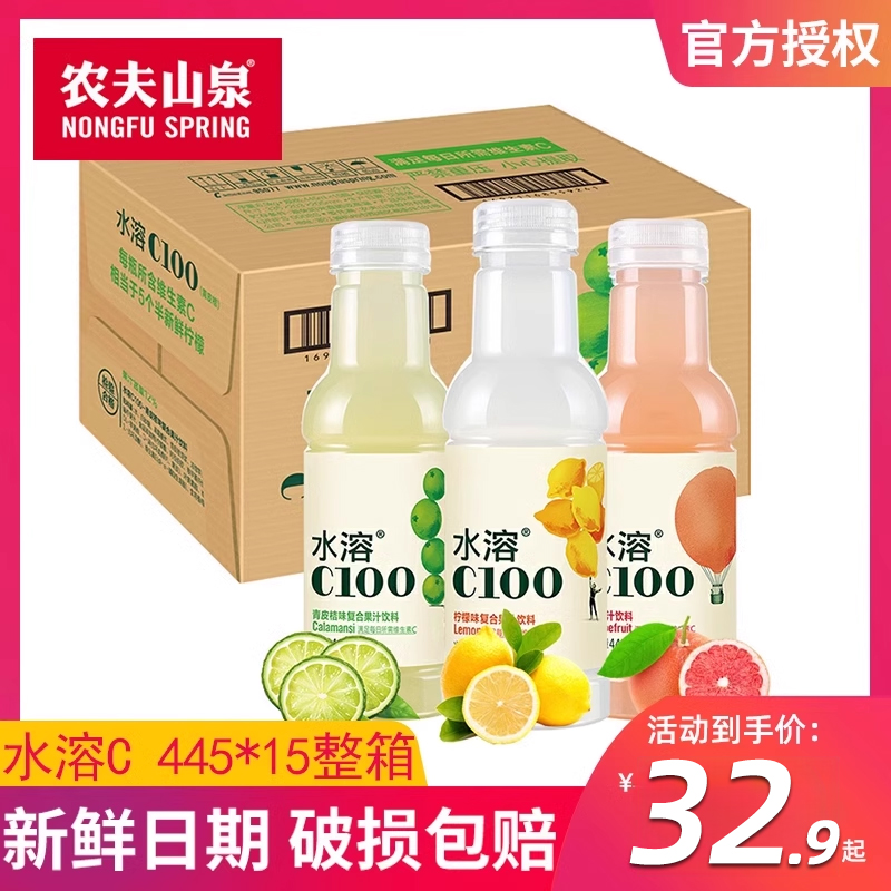 农夫山泉水溶C100复合果汁饮料445ml*15瓶装维生素饮料混合装口味 咖啡/麦片/冲饮 调味茶饮料 原图主图