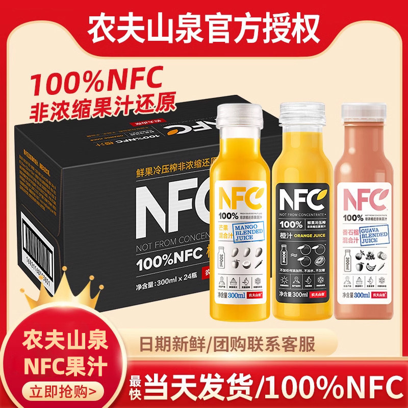 农夫山泉混合代餐轻断食纯果蔬汁图片