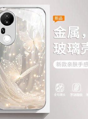 梦幻蝴蝶适用vivos20手机壳新款s20pro保护套vivos19/s18/s17/s16防摔s15/s12/s10/s9简约pro/t/e高级感全包