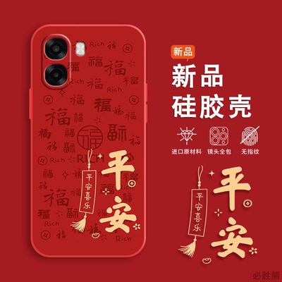 平安喜乐适用OPPOA6c手机壳新款a6max保护套a6i/a5plus简约a5x/a5活力版/a3i/a3x/a2pro/a97/a57个性a55全包