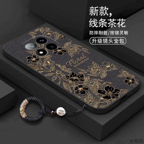 线条茶花适用红米note14pro+手机壳新款Note14保护套简约note13/12/11/10全包边E/pro/pro+/epro磨砂防摔软壳