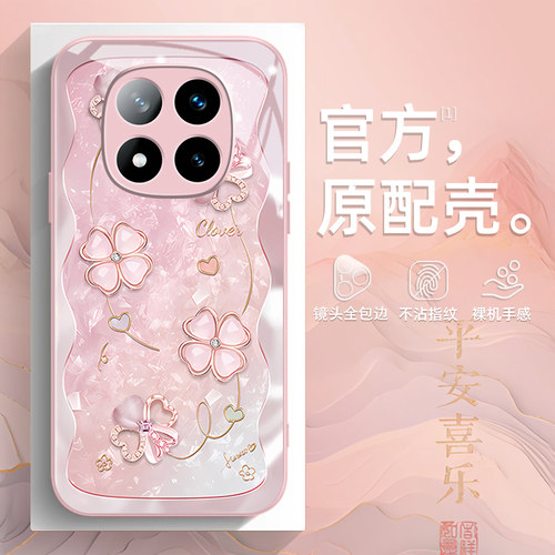 四叶草适用红米note14pro+手机壳新款Note14保护套简约note13/12/11/10全包边E/pro/pro+/epro磨砂防摔网红